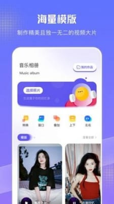 特效音乐相册截图