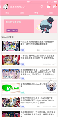 qooapp最新版2024截图