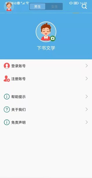 下书文学app旧版截图