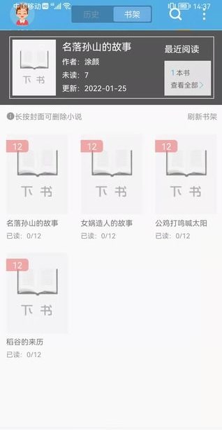 下书文学app旧版截图