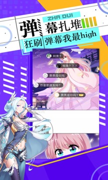 神漫画免费版截图