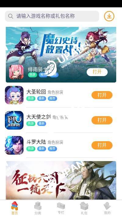 逗方游戏截图