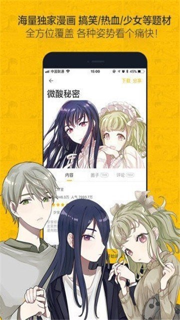 韩雅漫画截图