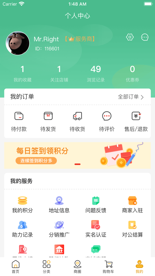 任意购截图