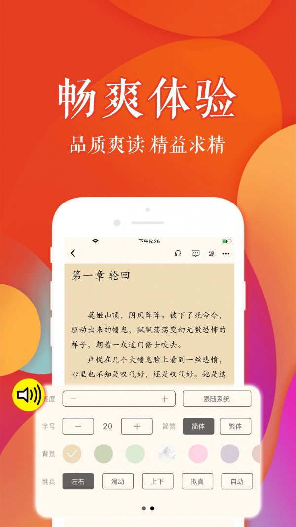 疯狂阅读电子版截图