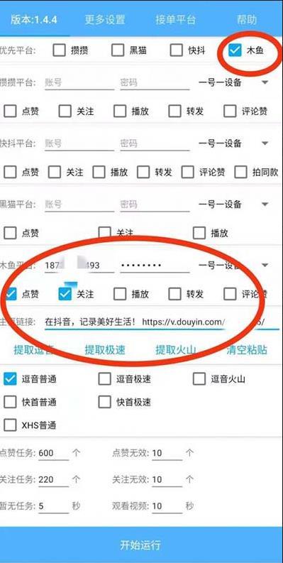 触手柜子截图