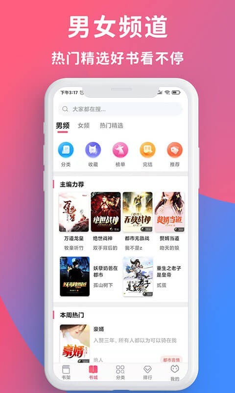 畅读全民小说1.0.5版本截图