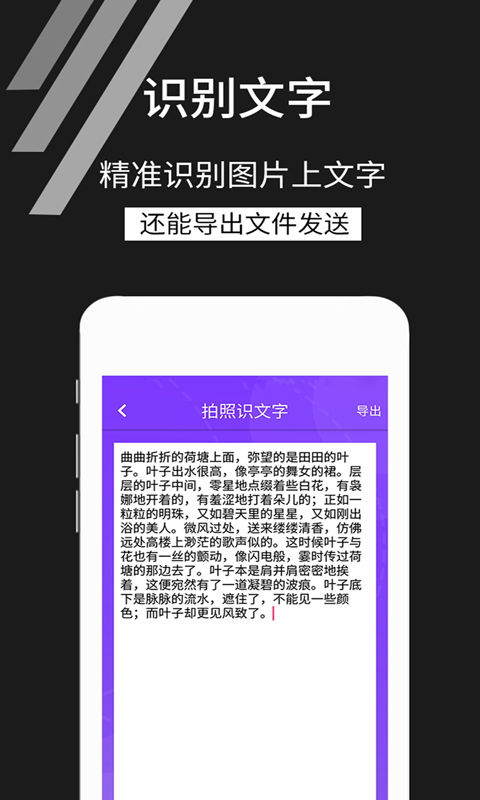 拍照识别文字助手截图