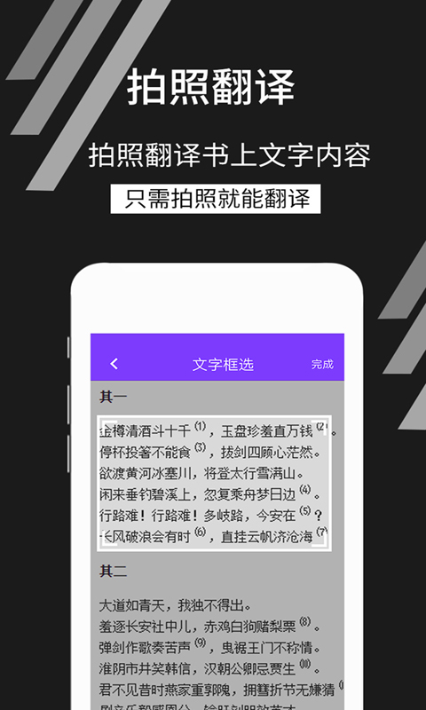 拍照识别文字助手截图