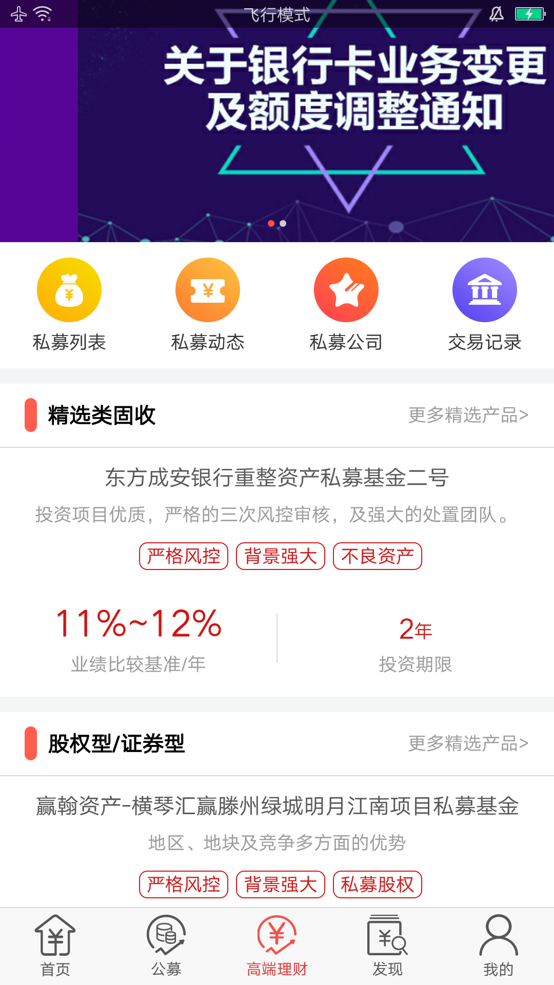 壹佰亿app截图