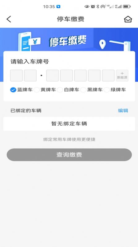 吉首阿达驻车截图