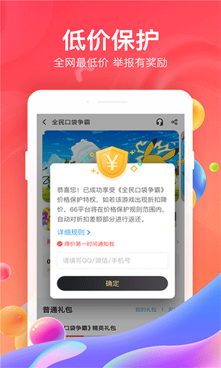 杂玩手游截图