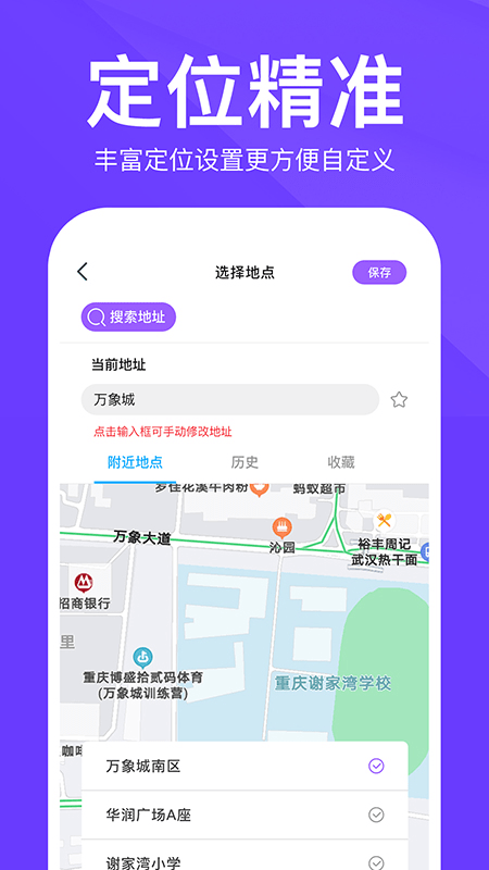 定制水印时间相机截图