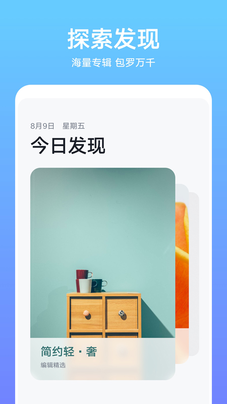 华为主题商店截图