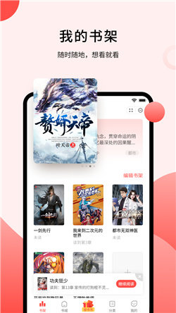 登阅小说截图