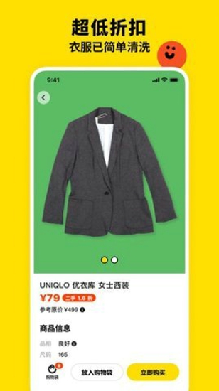 双喜服装店截图