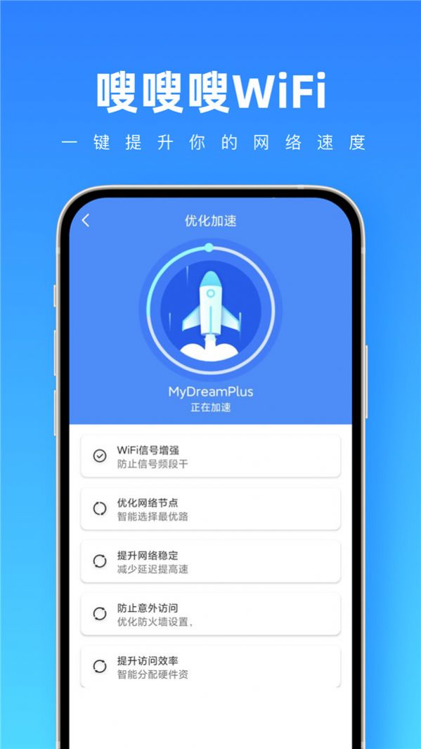 嗖嗖嗖wifi截图