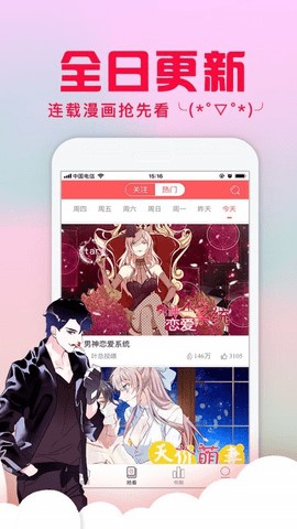 乱马漫画截图