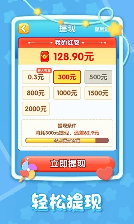 精彩2048截图