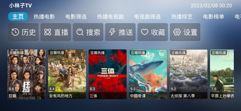 小林子TV截图