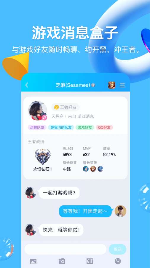 QQ8.9.50截图