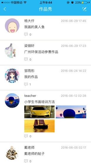 新华美育截图