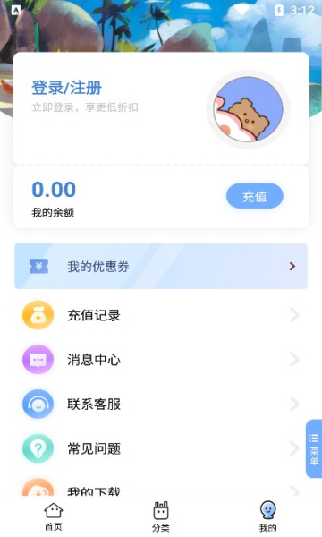 千寻手游盒子截图