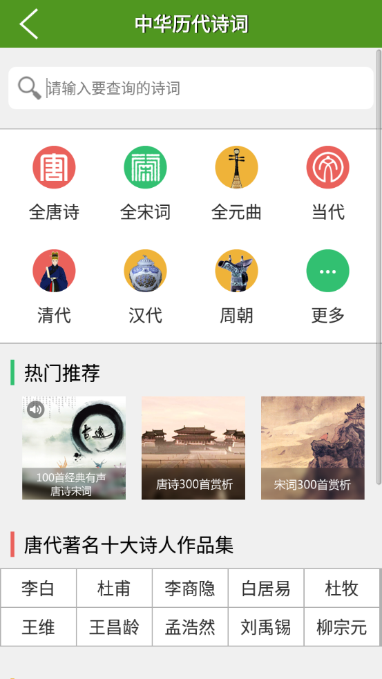 新华字典和成语词典10合1截图