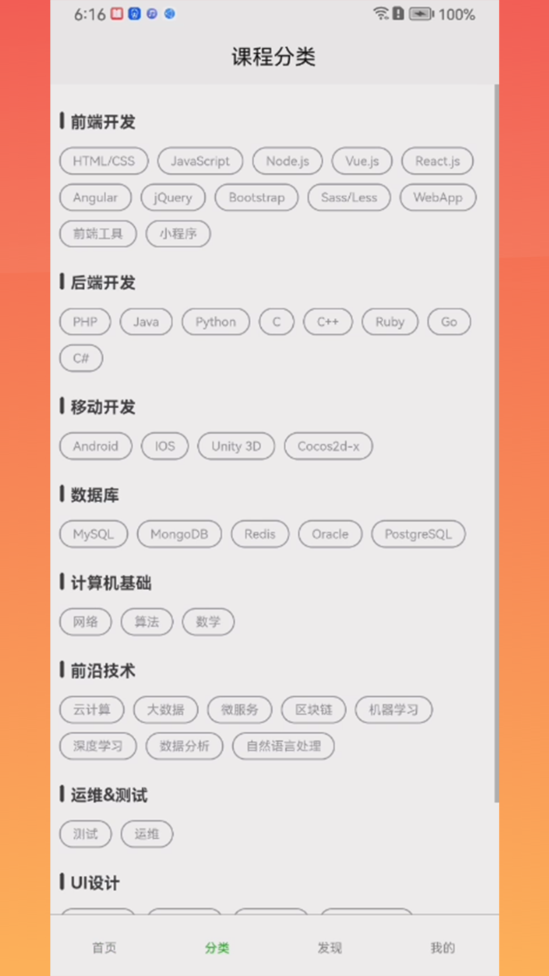 灵慧学堂截图