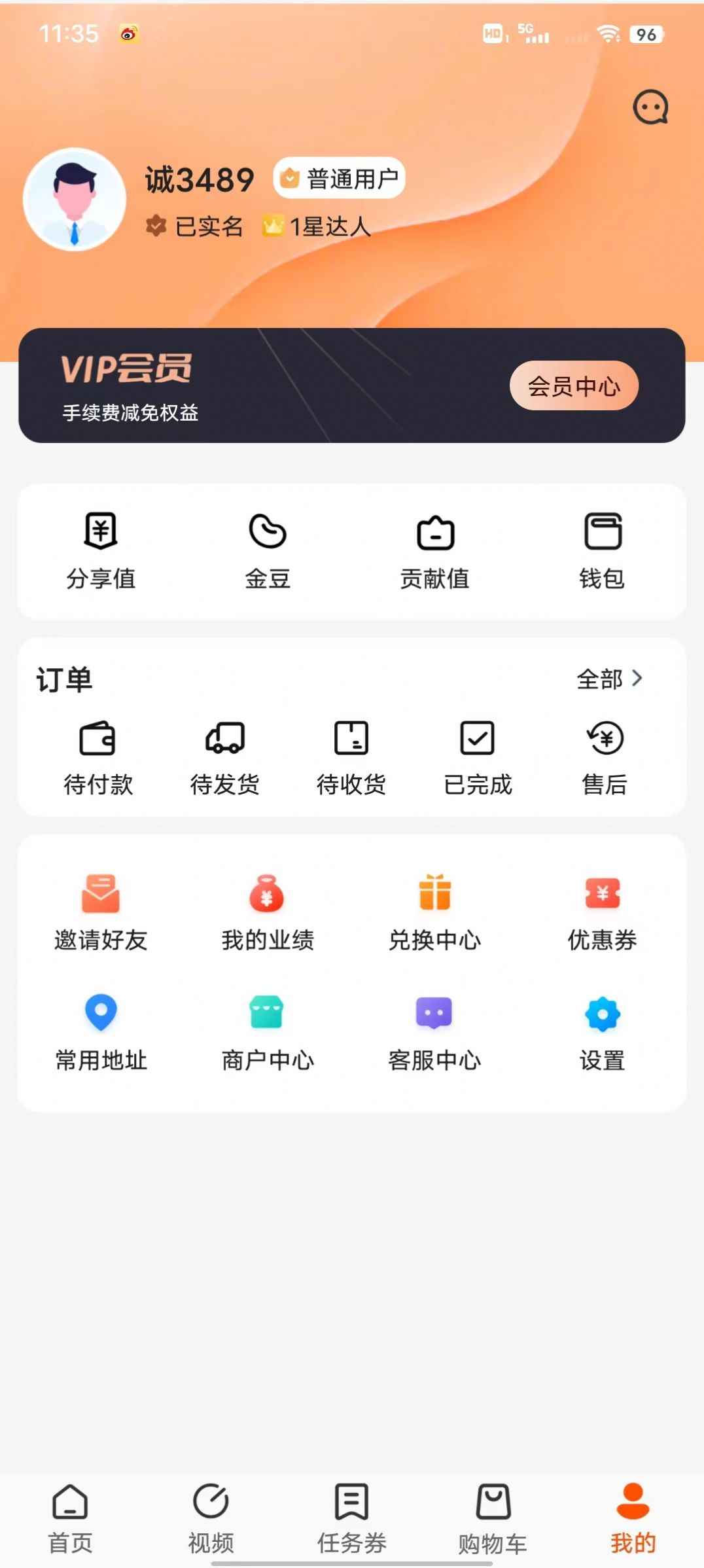 JT商城截图