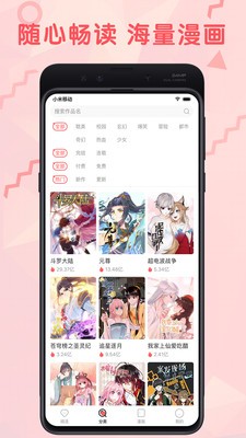 火王漫画截图