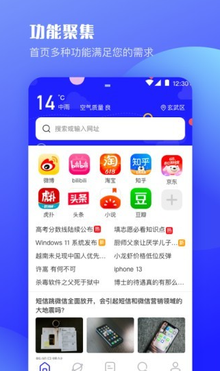 UV极速浏览器截图