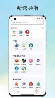 U速浏览器截图