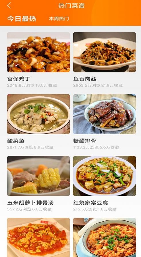 辟谷减肥断食食谱截图