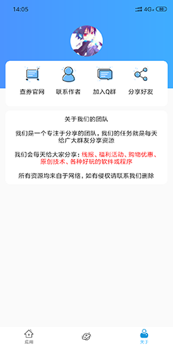 微信运动修改小助手截图