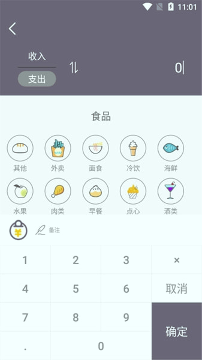 雅优记账截图