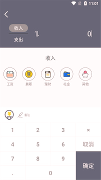 雅优记账截图