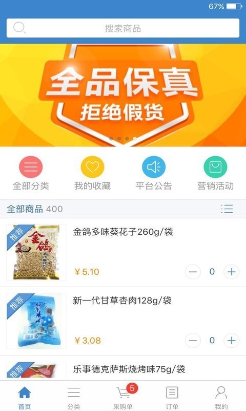 乐乐吧截图