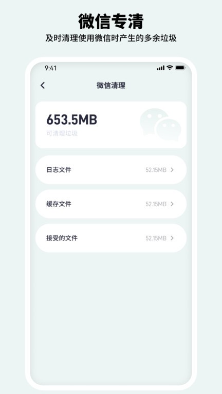 有氧清理大师截图