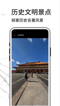 全球3D卫星街景地图截图