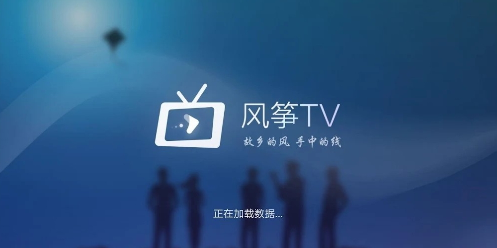 风筝TV截图