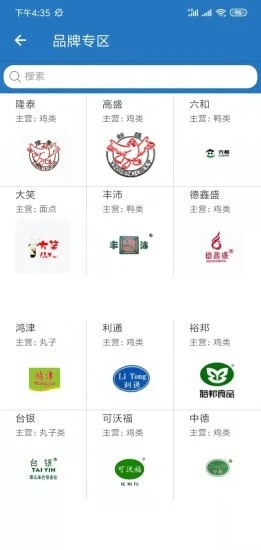 食材购截图