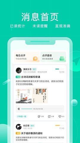 小树点截图