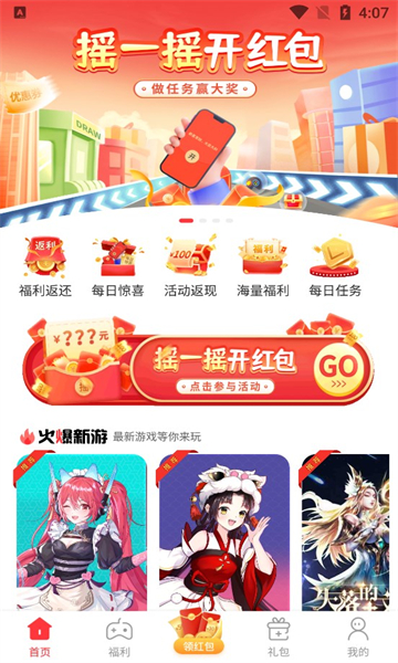 星邦趣玩截图