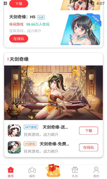 星邦趣玩截图