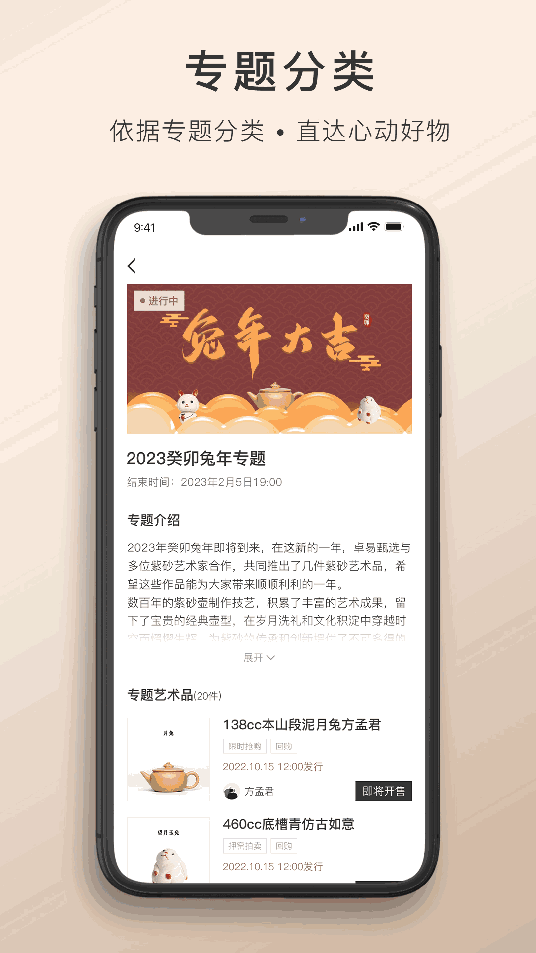 卓易甄选截图