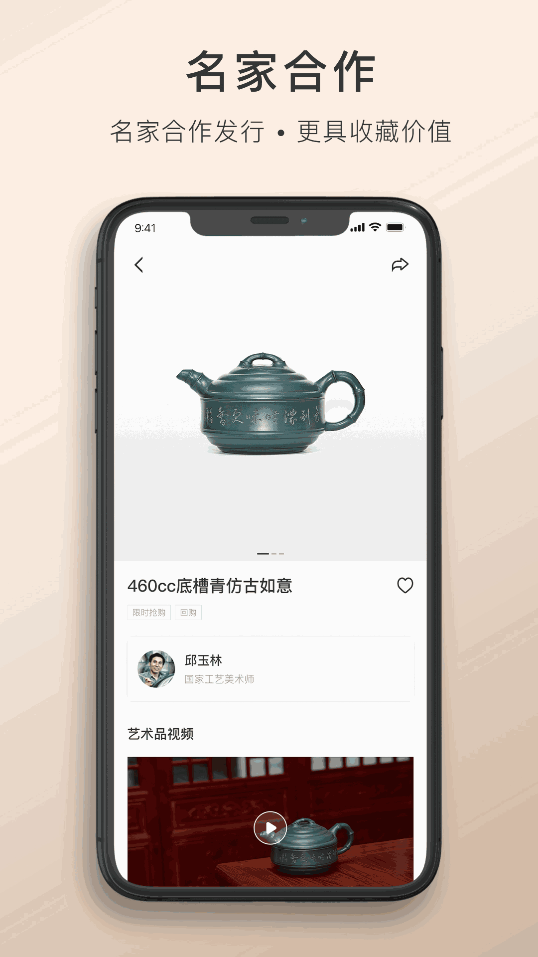 卓易甄选截图