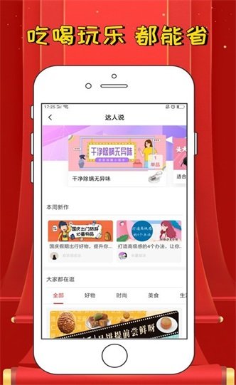 言东U品截图