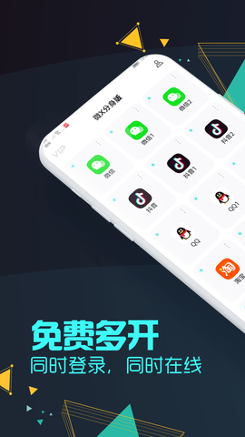 大灰微信分身免费版截图