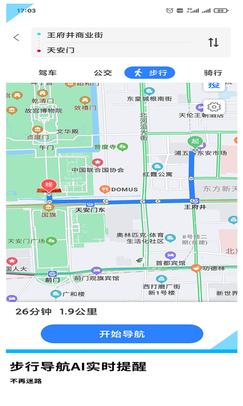 GPS导航地图截图